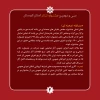 فراخوان سی و دومین جشنواره تئاتر استانی کردستان 4