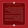 فراخوان سی و دومین جشنواره تئاتر استانی کردستان 5
