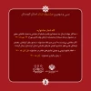 فراخوان سی و دومین جشنواره تئاتر استانی کردستان 7