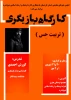 دوره آموزش بازیگری درشهرستان دیواندره با مدرسی کوروش احمدی  2