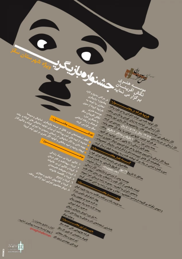 موسسه هنری نقش آفرینان سقز 2