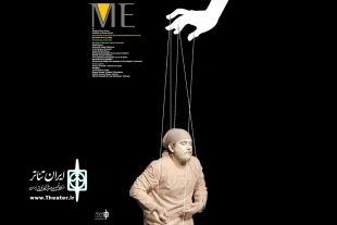 " Me"  از کردستان نماینده ایران در جشنواره بین المللی پانتومیم سلیمانیه شد 2