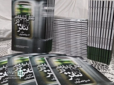 به قلم نویسنده کردستانی

کتاب «نقش تبلیغات» در تئاتر  منتشر شد