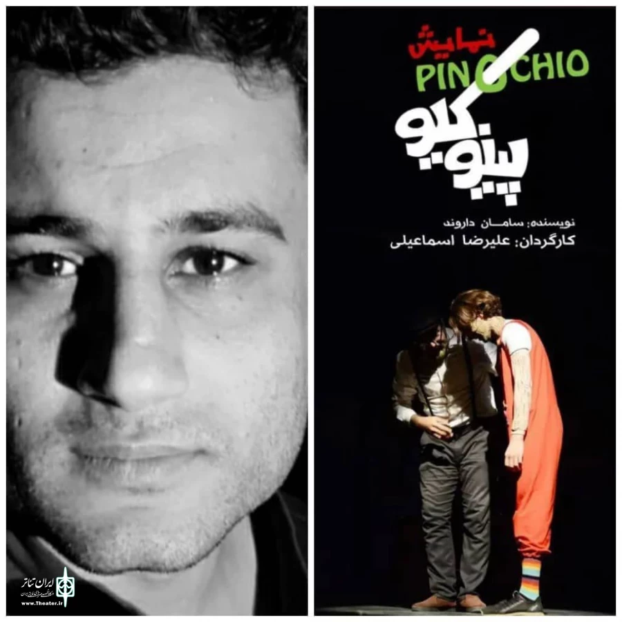 به قلم افشین خدری دانشجوی کارشناس ارشد کارگردانی تئاتر  2