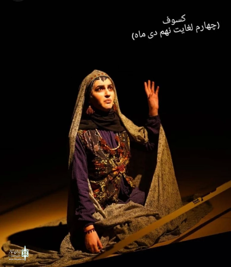 نمایش کسوف به نویسندگی ایوب آقاخانی و کارگردانی حسین مرادی  3