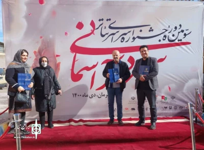 نمایش خیابانی «روزگار سرد» به فجر راه یافت