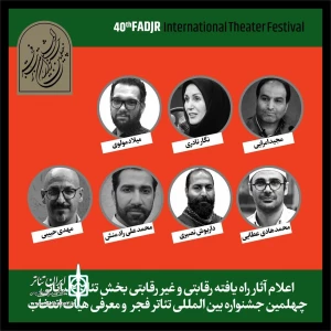 با اعلام آثار در بخش تئاتر خیابانی جشنواره تئاتر فجر

سه نمایش از کردستان به بخش رقابتی و غیر رقابتی جشنواره تئاتر فجر راه یافت .