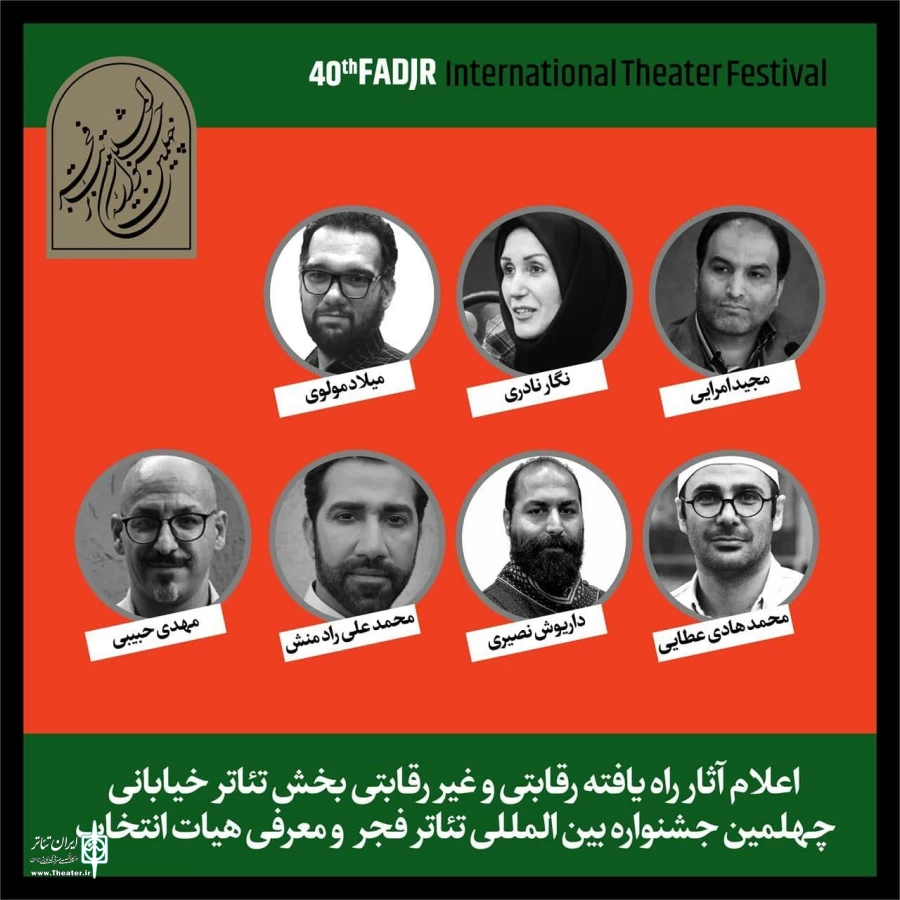سه نمایش از کردستان به بخش رقابتی و غیر رقابتی جشنواره تئاتر فجر راه یافت . 2