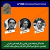 نمایش «شدن » از کردستان به بخش رقابتی جشنواره تئاتر فجر راه یافت . 2