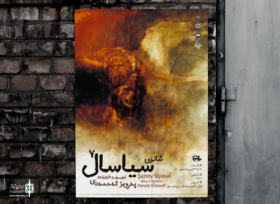 به نویسندگی و کارگردانی پرویز احمدی 3