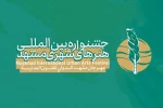 نویسنده سمیرا سلیمانی و کارگردان امیر زارع زاده از کردستان  2