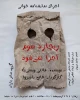 نمایشنامە خوانی 