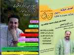 برگزاری کلاس های بازیگری توسط آموزشگاه آزاد هنرهای نمایشی خاک 2