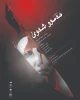 نمایش 