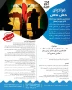 تمدید فراخوان بخش عکس جشنواره تئاتر کوردی  2