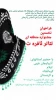 فراخوان نخستین جشنواره منطقه ای تئاتر « ئافره ت » اعلام شد . 2