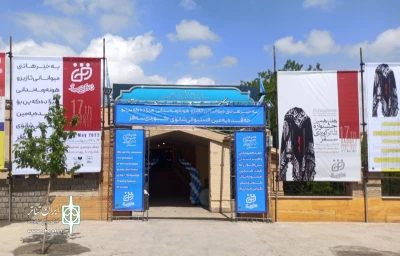 به گزارش روابط عمومی جشنواره

آمادگی کامل شهر سقز برای برگزاری هفدهمین جشنواره تئاترکوردی