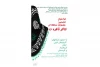 فراخوان نخستین جشنواره منطقه‌ای تئاتر «ئافره ت» منتشر شد 2