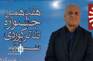 هنرمند نام‌آشنای اقلیم کوردستان

چشم انداز جهانی فستیوال تئاتر کوردی سقز ترسیم شود