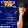 سوران حسینی  دبیر اولین جشنواره تئاتر کوتاه صحنه ای مریوان شد. 2