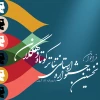 فراخوان نخستین جشنواره استانی تئاتر کوتاه  2