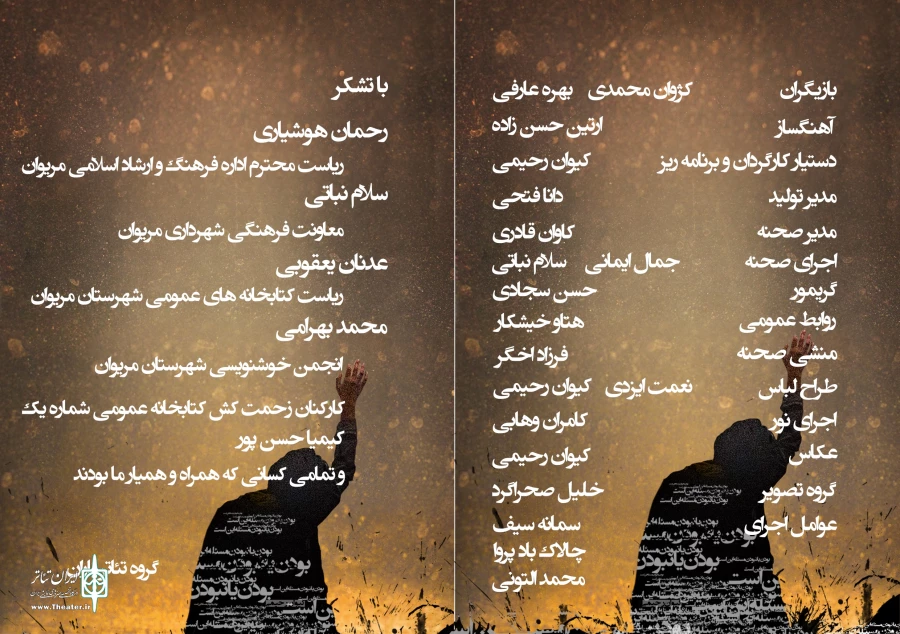 اجرای نمایش "سه روایت "از هملت شکسپیر ،هاینر مولر  و تریفه کریمیان  2