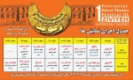 23 لغایت 25 تیرماه 1402 2