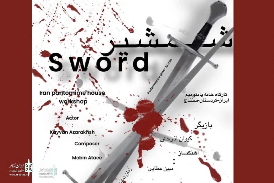 «شمشیر» از سنندج به زنجان رفت  3