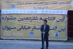 استقبال چشمگیری مردم هنردوست مریوان از هنرمندان 17