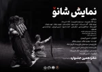 کارگردان سیدجلال حق پرست و نویسندگی کاروان بابک  2