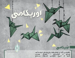 با دراماتورژی و کارگردانی رامیار بهمنی 3