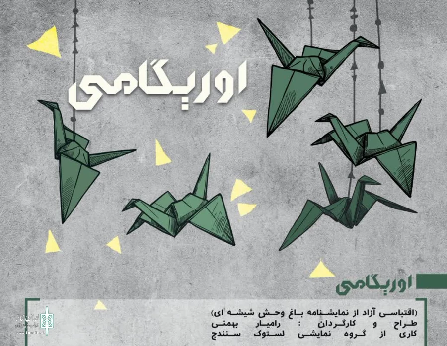 با دراماتورژی و کارگردانی رامیار بهمنی 3