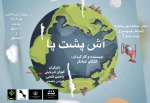 نویسنده و کارگردان اشکان کمانگر 2