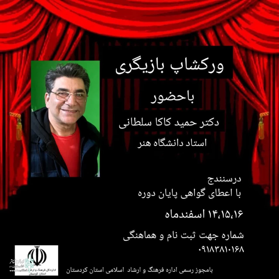 با حضور دکتر حمید کاکا سلطانی  2