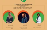 کژال راست بین به عنوان هیئت انتخاب  شهروند لاهیجان معرفی شد 3