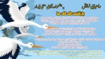 راهیابی نمایش «بازگشت لک لک ها» به جشنواره آیینی سنتی قیدار  2