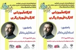 کارگاه تخصصی آموزش کارگردانی وبازیگری در قروه برگزار شد 4