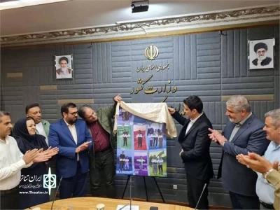 پوستر هفدهمین جشنواره بین‌المللی تئاتر خیابانی مریوان رونمایی شد