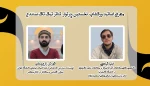 با عنوان «آئینە صحنه، دنیای باقر سروش» باسرپرستی افشین خدری مدیرمسئول آموزشگاە تیک تاک سنندج  3