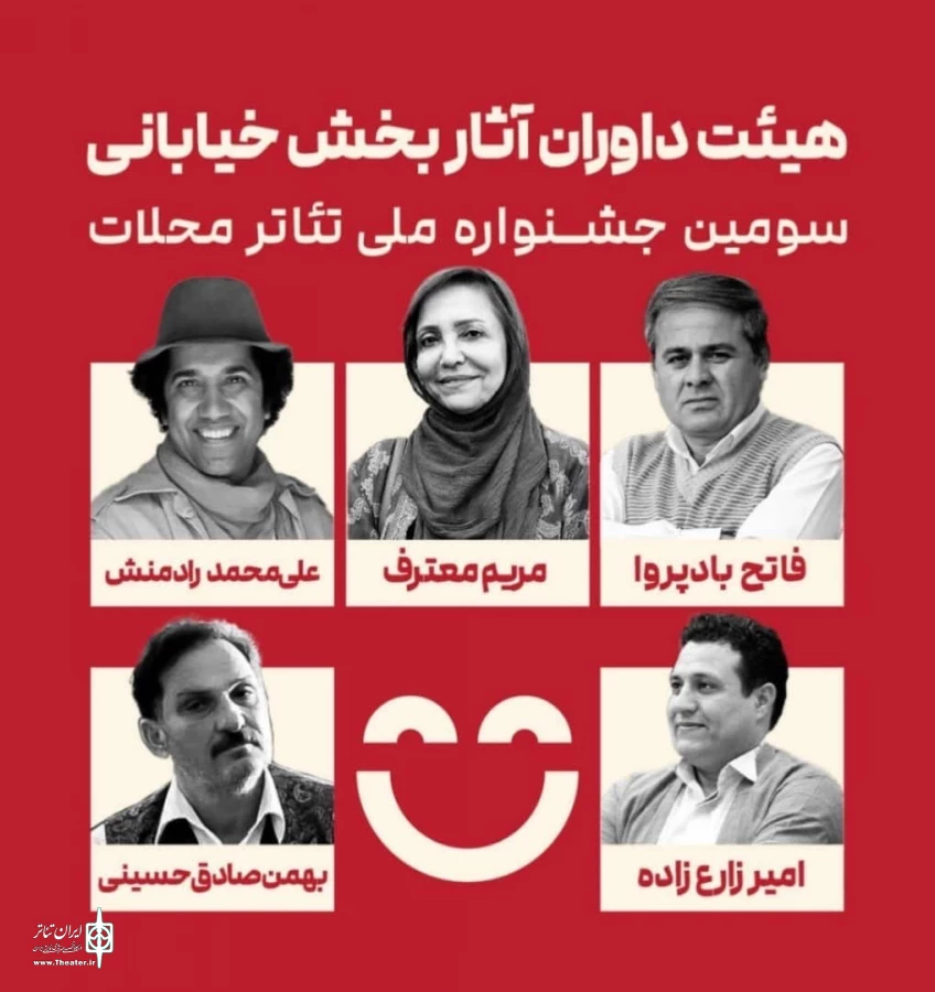 هنرمندان کردستانی داور جشنواره ملی تئاتر خیابانی محلات شدند 2