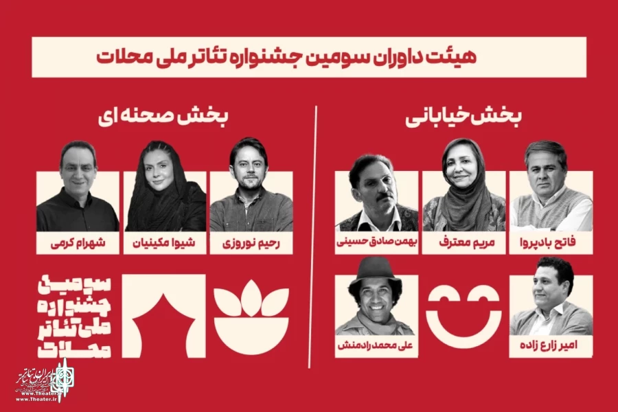 هنرمندان کردستانی داور جشنواره ملی تئاتر خیابانی محلات شدند 3
