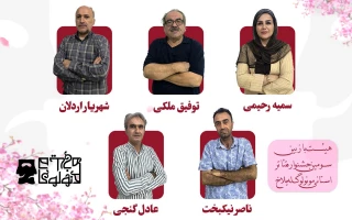 با حکم دبیر جشنواره

هیئت انتخاب سومین جشنواره تئاتر استانی مونولوگ له‌یلاخ (دهگلان) معرفی شدند